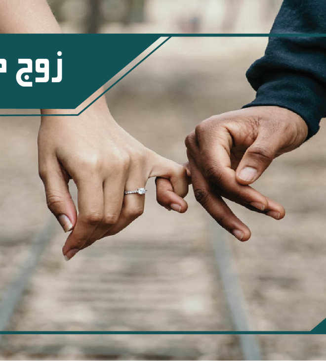 زوج-درمانی2